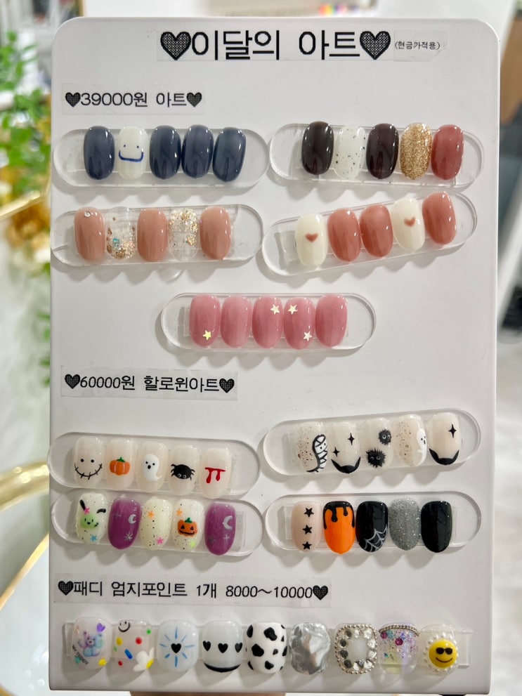  쌍용동 당일예약가능한 가성비좋은 네일샵 네일더온