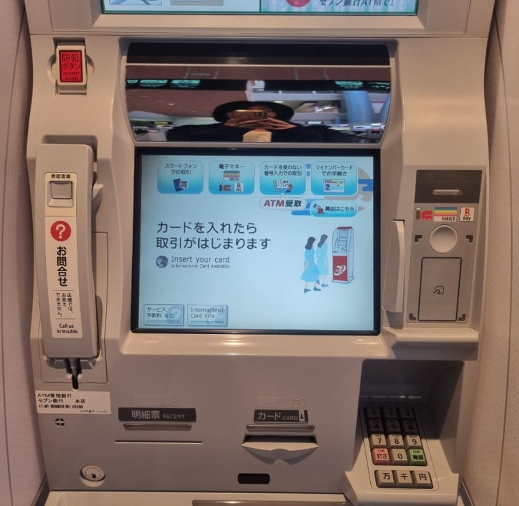  일본 오사카 간사이공항 atm 위치 트래블로그 환전 방법 (1층 B게이트)