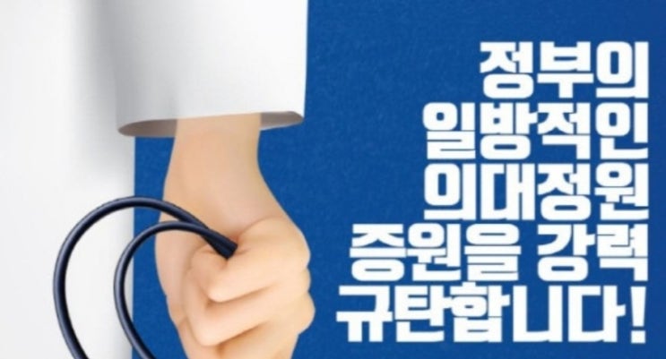 윤석열 정부의 <b>의대생 휴학</b>... 꽁꽁 묶었던 휴학 불허가 이제는... 