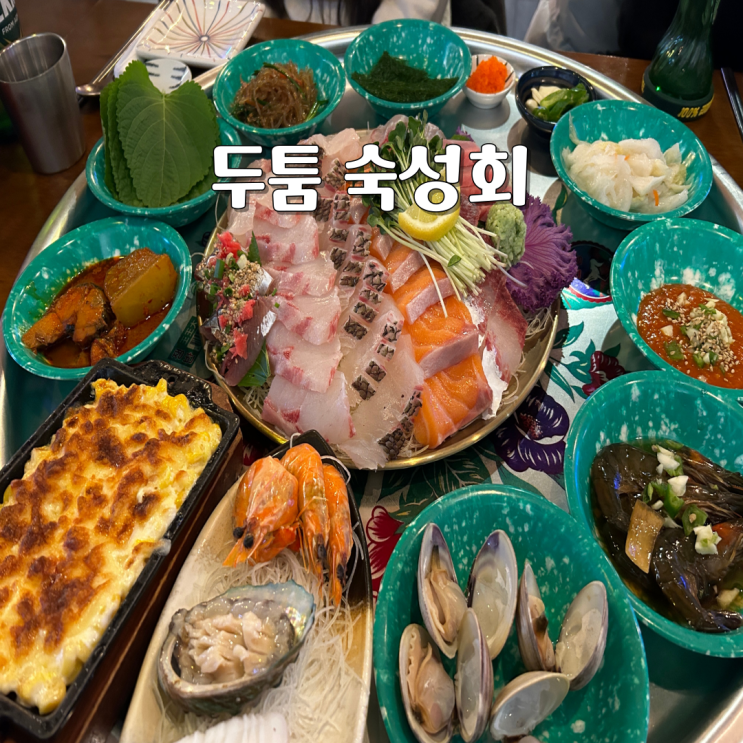  장안동 횟집 숙성회가 맛있는 곳 두툼