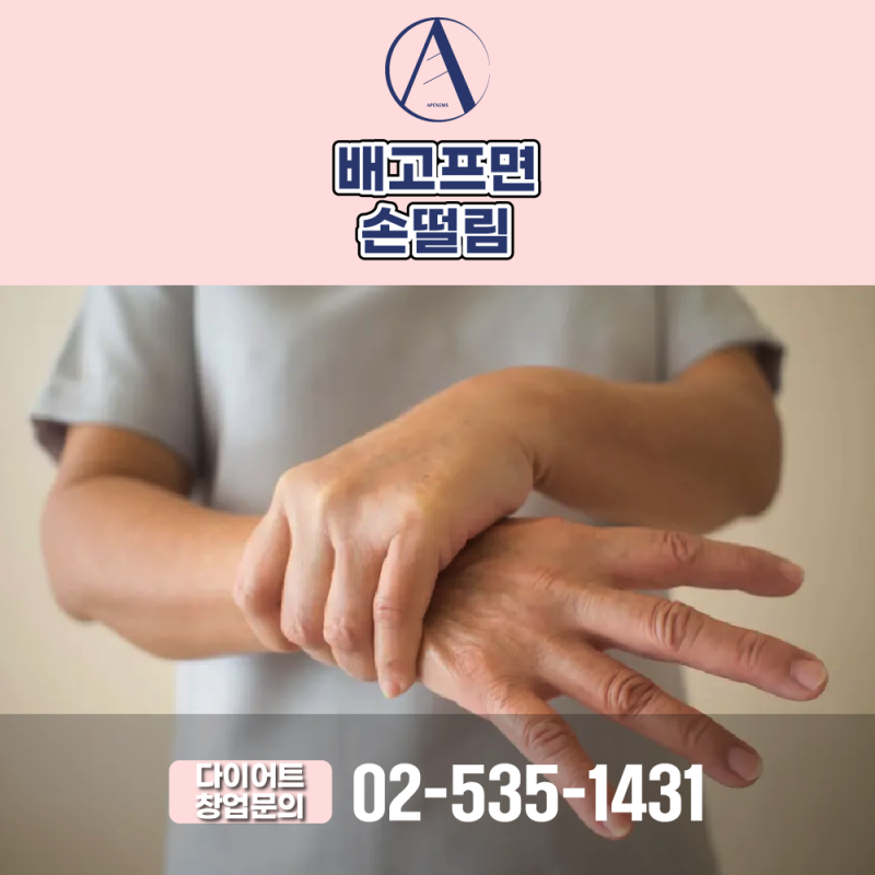 배고프면 손떨림 증상 건강에 괜찮을까?
