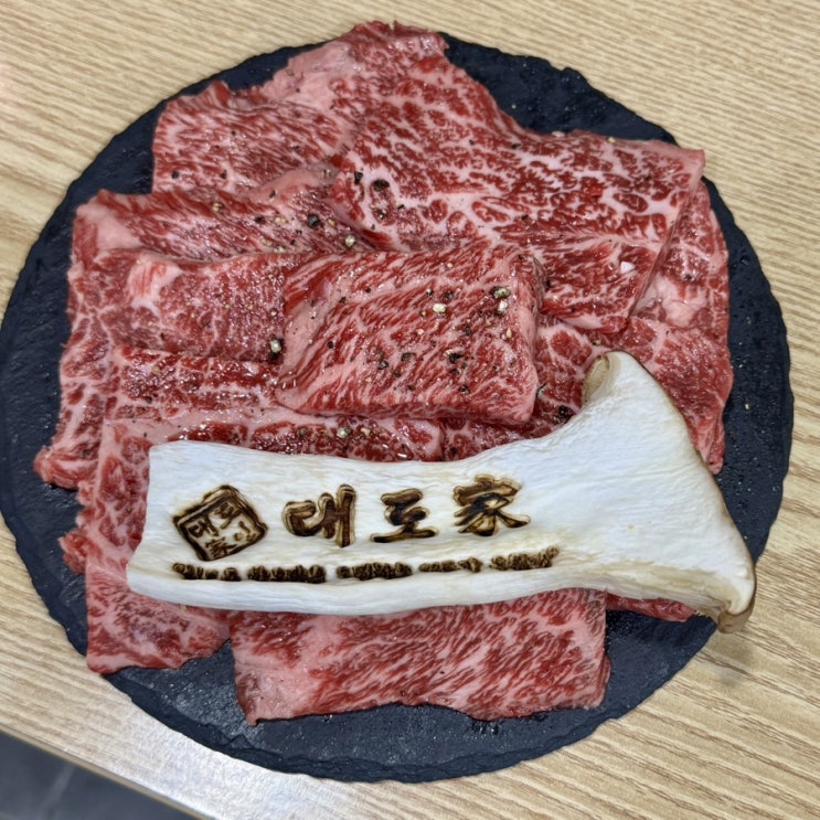  구월동 맛집 대도가 구월직영점 육즙 가득 와규꽃등심 먹고옴