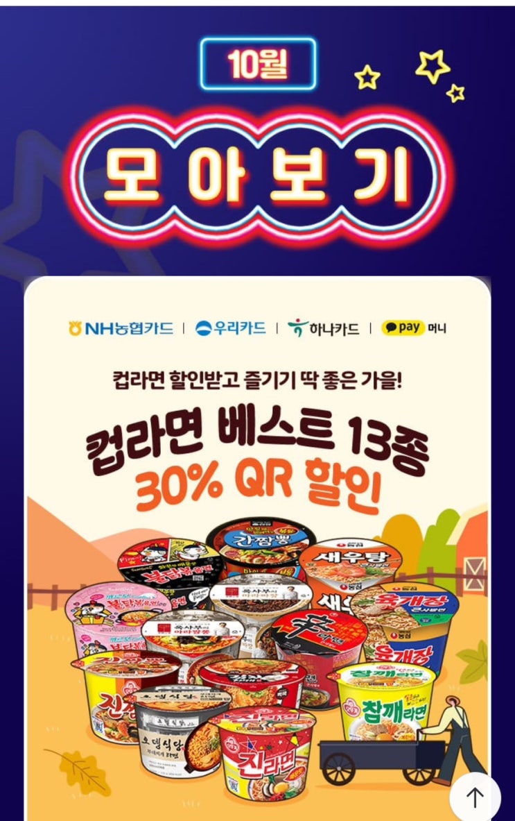  CU편의점 2024년 10월 이벤트 정보 알려드려요~