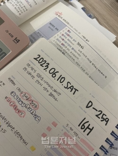 성공은 절대 우연이 아니다 (공인회계사 합격수기)