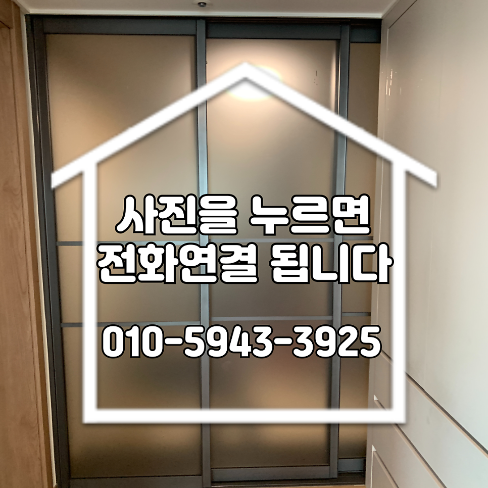 오산동탄 3연동중문 와이어고장수리비용
