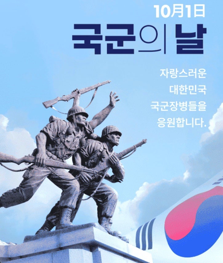국군의 날 국군장병들을 위한 [ 도미노피자 & 스타벅스 이벤트 ] 소식