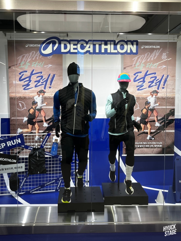  런린이 성지 합리적인 동대문 스포츠용품 살땐 여기로! 데카트론 던던 동대문점 오픈이벤트까지