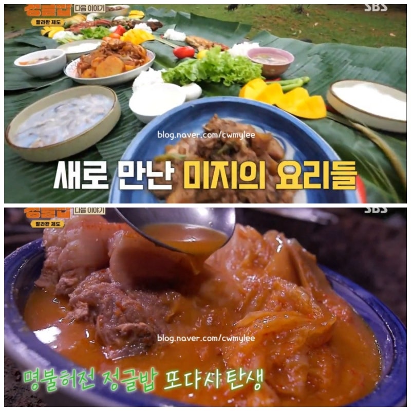 정글밥 7회 산토니노 팔라완 제도 김경남 인스타 유이 프로필 이승윤 와이프 김지수 나이 직....