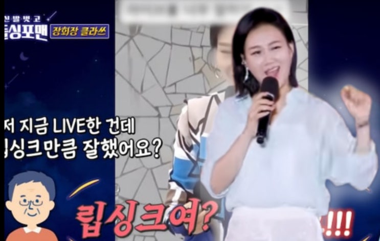 '수천만원 출연료' <b>장윤정</b>... 불러..<b>무대</b> 상황 따라 라이브MR... 
