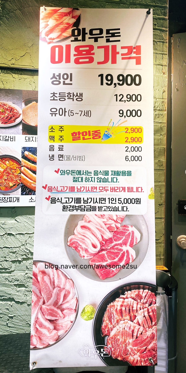 와우돈 부천역점 사진 5