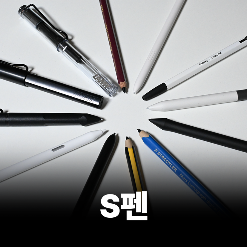 갤럭시 탭 S펜 총정리 | 라미부터 크리에이터 에디션까지