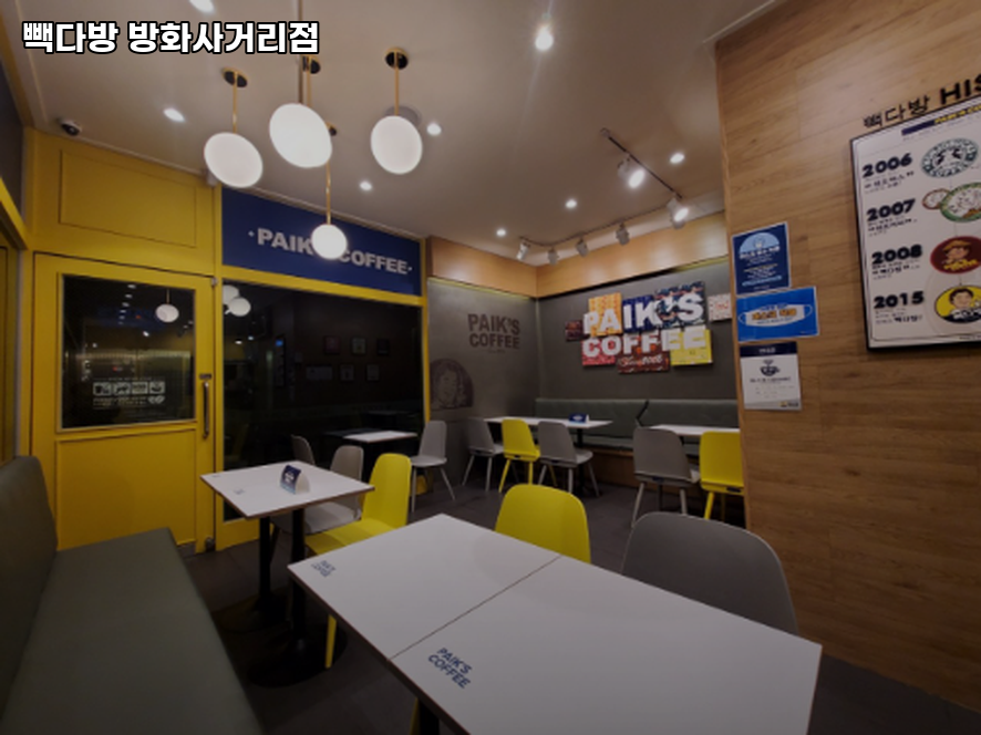 빽다방 방화사거리점 사진 4