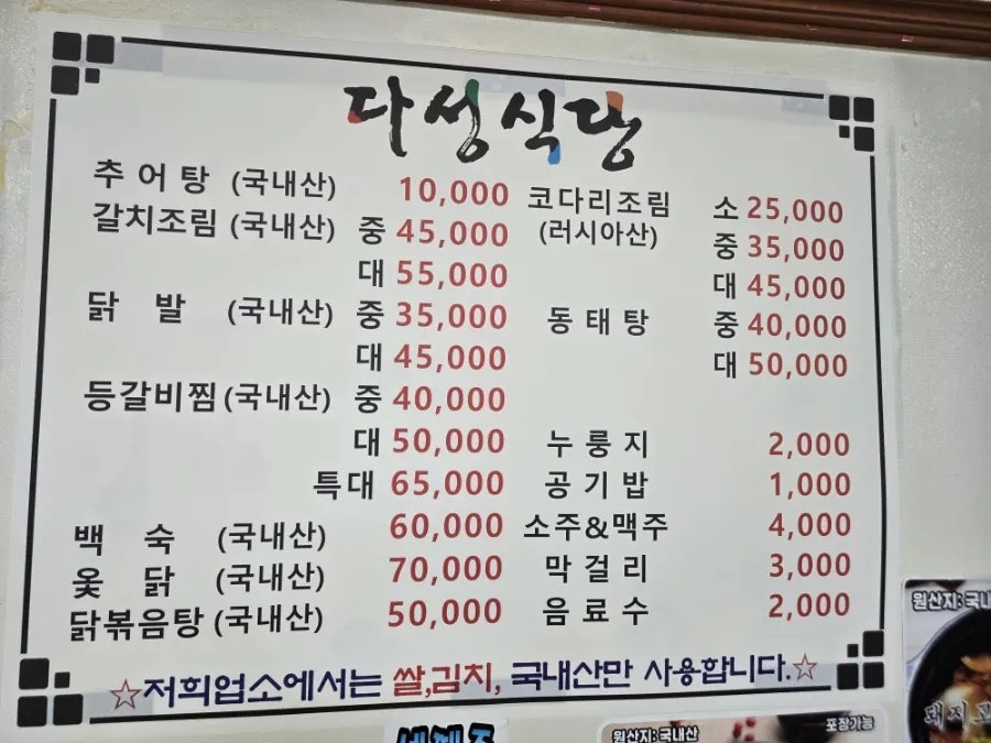 다성식당 사진 4