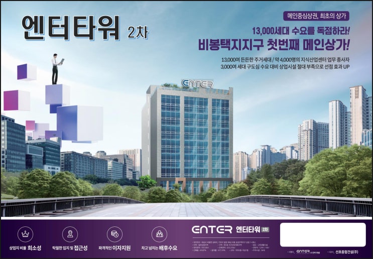 비봉 엔터타워 상가 분양: 탁월한 투자 기회와 풍부한 배후수요 비봉 엔터타워 상가 분양: 탁월한 투자 기회와 풍부한 배후수요