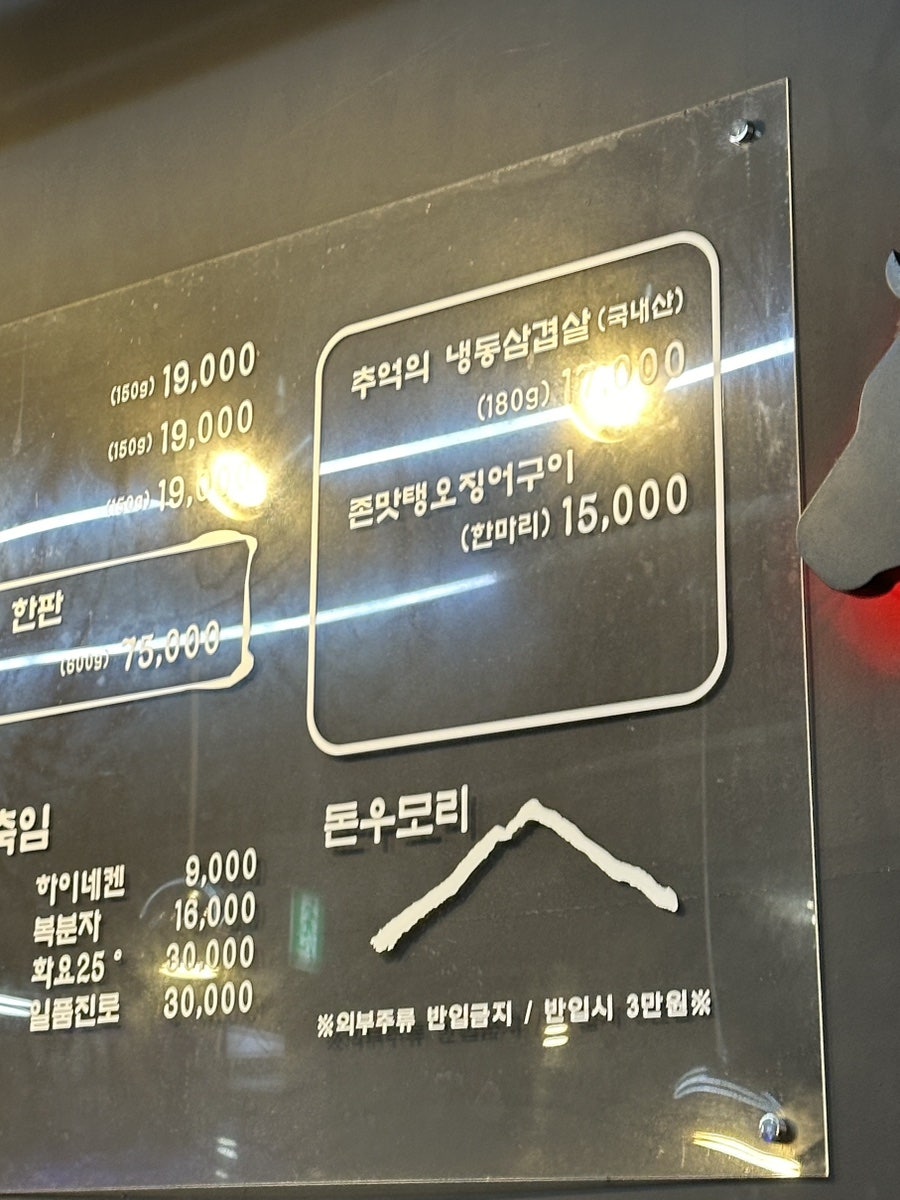 돈우모리 사진 3