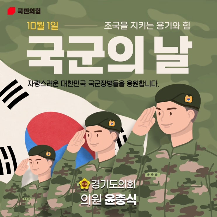   건군 76주년 국군의 날