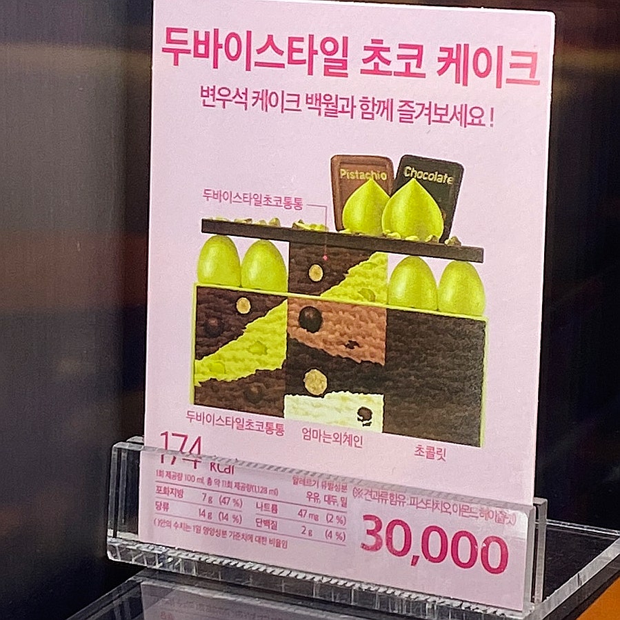 배스킨라빈스 광주노대점 사진 2