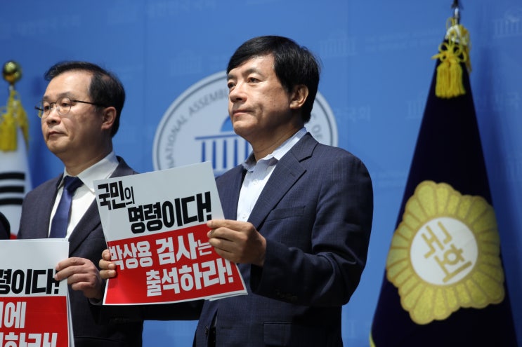 [국회의원 이성윤] 법제사법위원회 <b>박상용</b> 규탄 기자회견