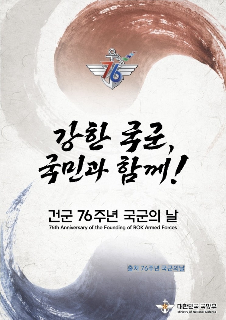 <b>국군의날 행사</b> 시가행진 에어쇼 장소 시간 2024 교통통제 일정