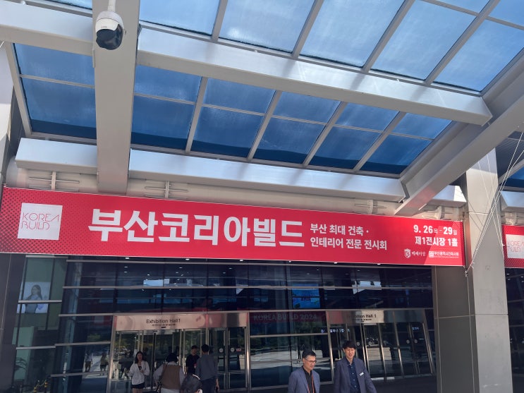  벡스코 인테리어 박람회 다녀 왔습니다.