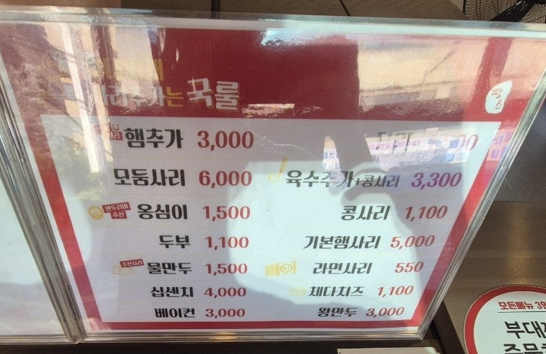 땅스부대찌개 인천서구청점 사진 4
