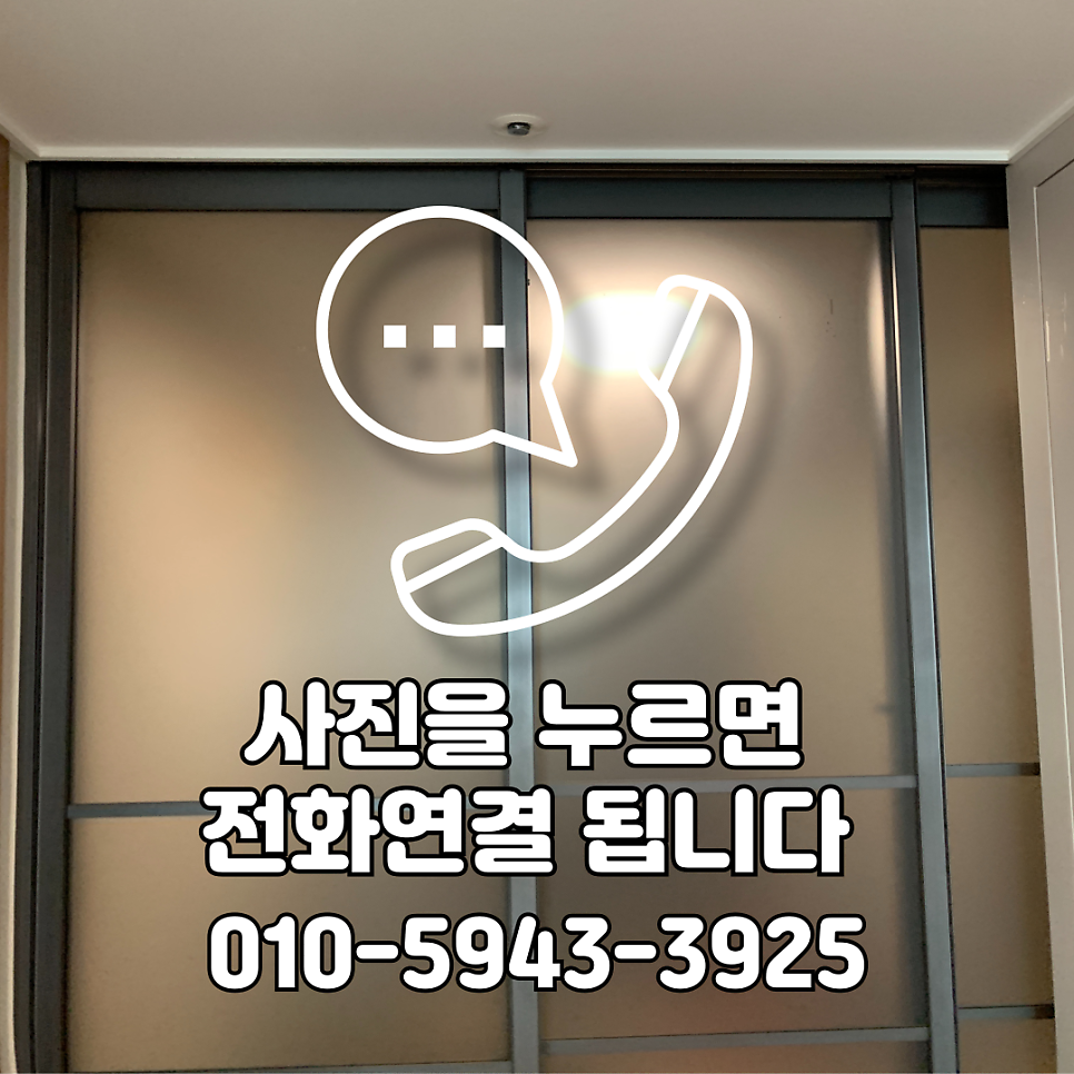 오산동탄 3연동중문 와이어고장수리비용