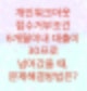 개인워크아웃 접수거부조건.  최근신규대출이 6개월이내 30프로이상 부채비율이 넘어갔을 때, 해결대응방법은?