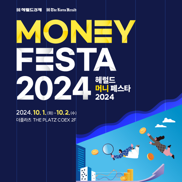  헤럴드 머니페스타2024 부동산아기곰 무료 강연