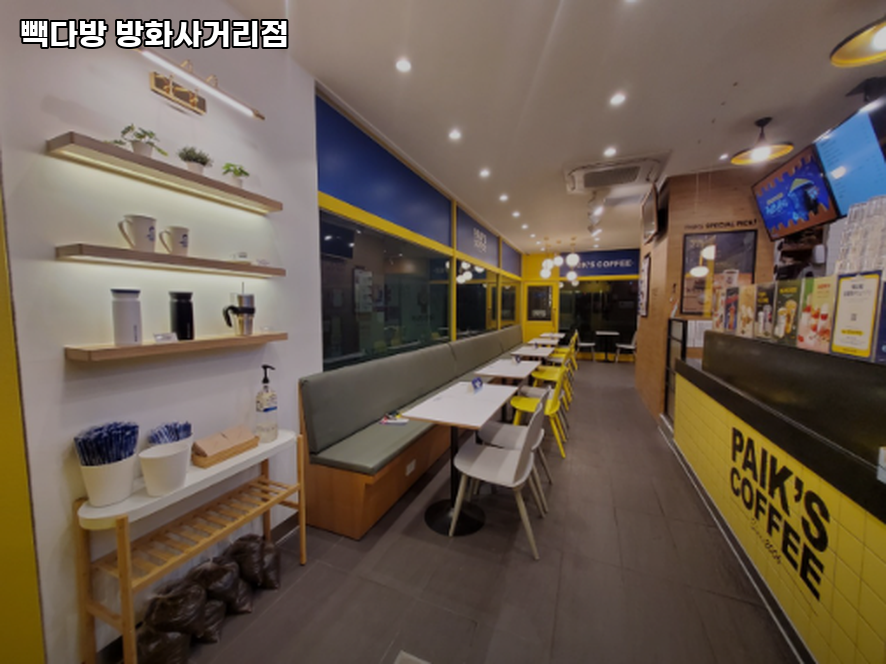 빽다방 방화사거리점 사진 3