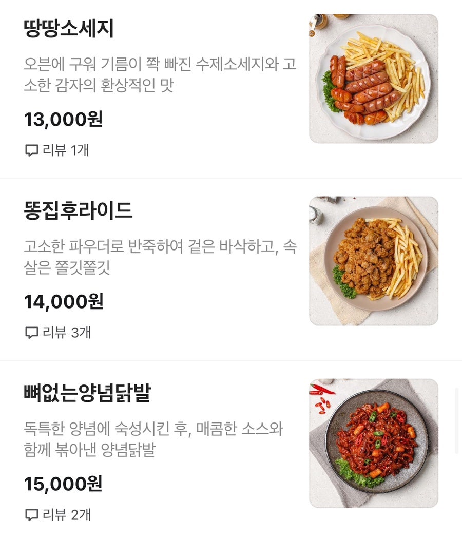 땅땅치킨 서창점 사진 6