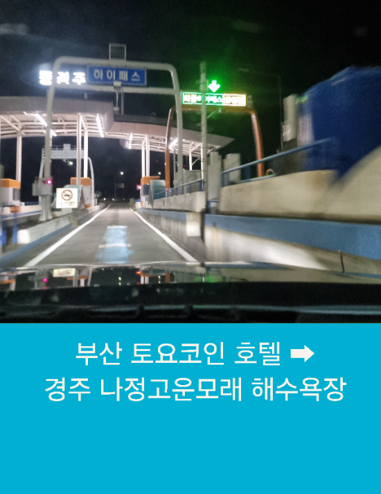  부산시외택시 부산에서 경주까지 부산택시예약운행