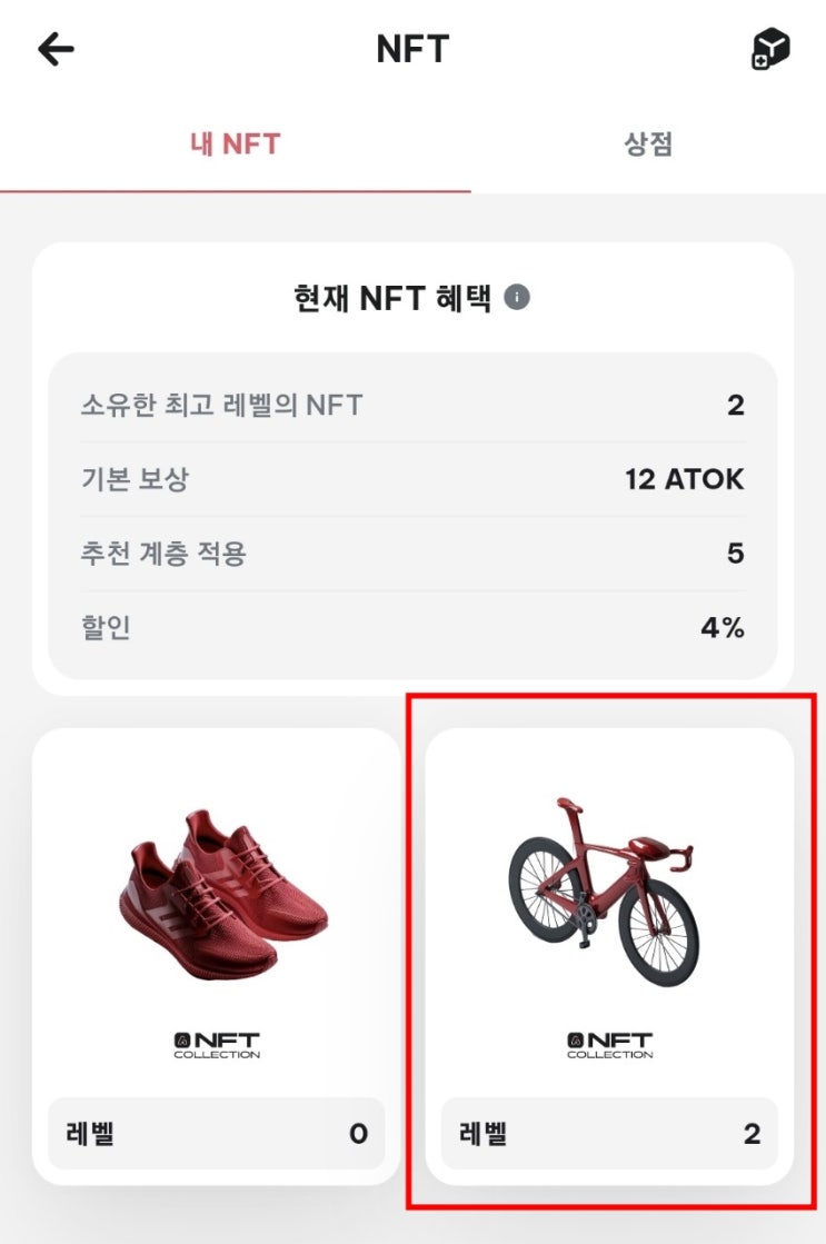  글쎄~ 제가 ATOK(아톡)프로모션에 당첨되었어요!!