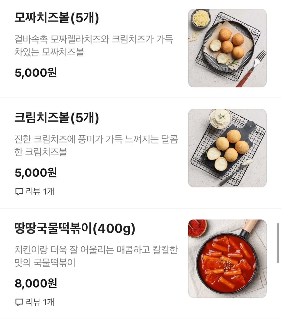 땅땅치킨 서창점 사진 4