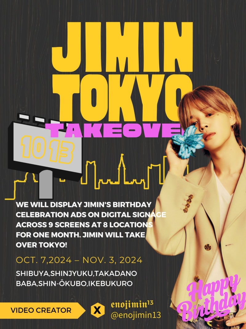 [소식] ■ 방탄소년단(지민)ː10월 13일 생일 축하 기념 일본팬 서포트 - 일본 도쿄 8개소 9화면 ....