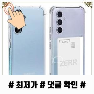 인기 있는 스톤스틸 1+1 갤럭시 A34 5G 투명 젤리 카드 케이스 세트 핫템 리스트