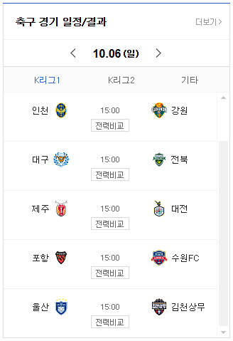 2024 K리그 33R <b>울산</b> HD FC VS <b>김천</b>상무프로축구단 (프리뷰)