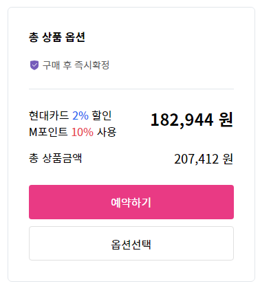  오사카 유니버설 스튜디오 익스프레스 티켓 현대카드로 할인받아서 사고 바우처 확인