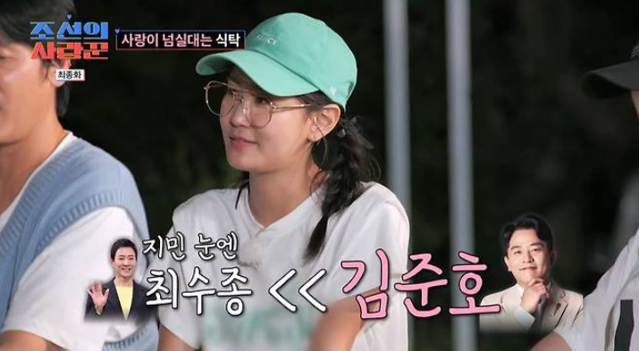 조선의 <b>사랑꾼</b> <b>김지민</b>, 최수종이 김준호 보다 못해 <b>결혼</b>암시?