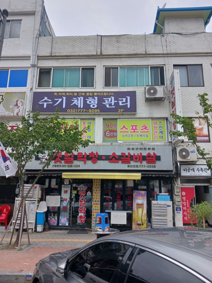  인천경락잘하는곳 산후관리 수기체형관리 후기