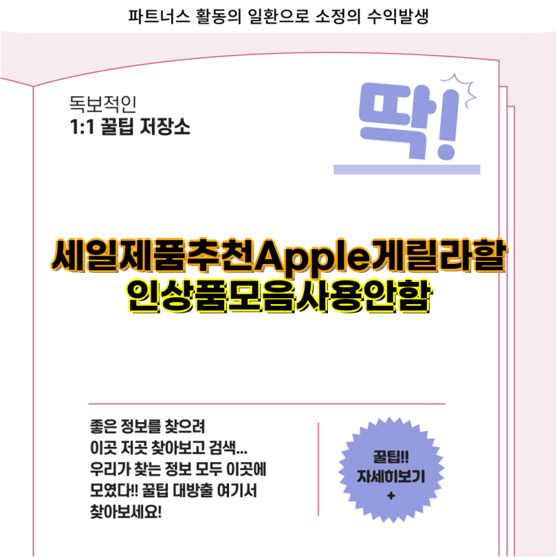 세일제품추천 프레샤인 충주 GAP 인증 못난이사과 3kg 및 다양한 세척 사과 상품 모음  세일 신....