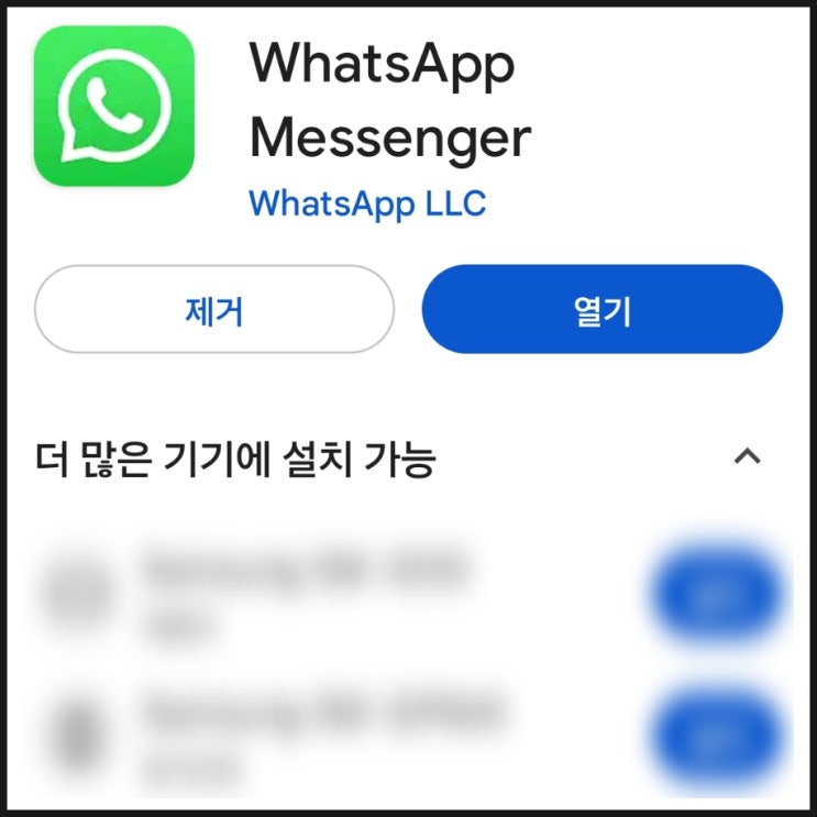  발리 여행 준비 필수 어플 왓츠앱 Whatsapp 사용법 후기