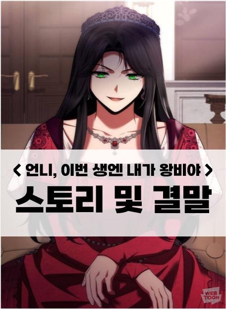 【其他】《姊姊，今生我是王妃》< 劇透 / 結局 > (2024年10月1日更新！) (NEW)