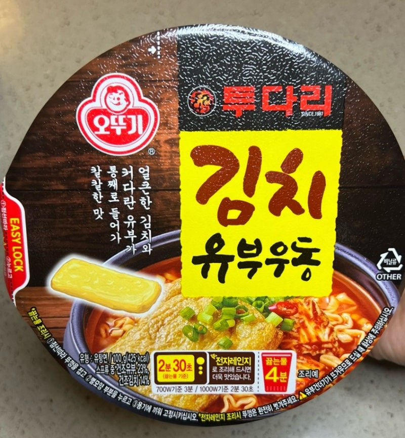 [오뚜기/라면] ‘투다리 김치유부우동’ 유부우동 신상라면 솔직리뷰