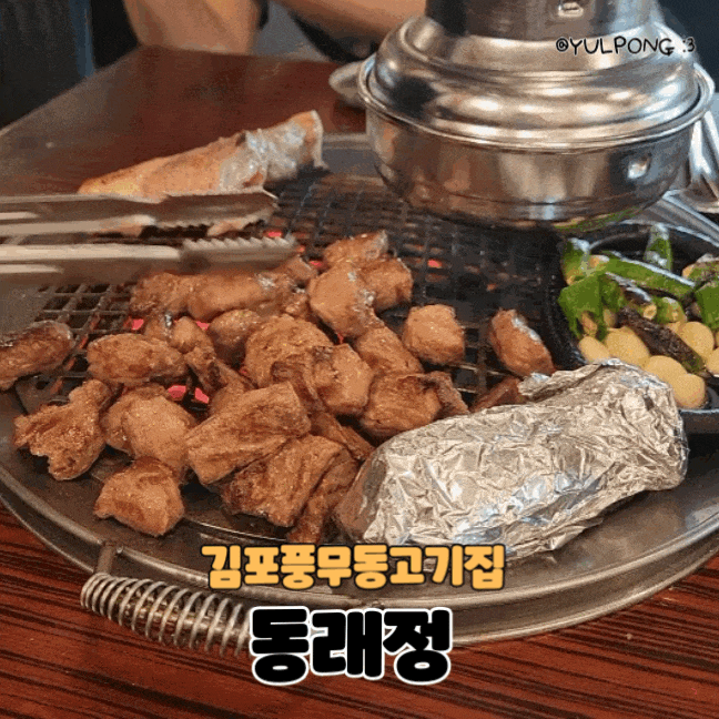  풍무동맛집 동래정 김포풍무점 제주식 멜조림