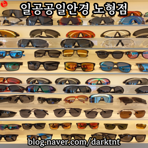 공항 근처 다초점 렌즈 전문점 일공공일 콘택트 제주 노형동 안경