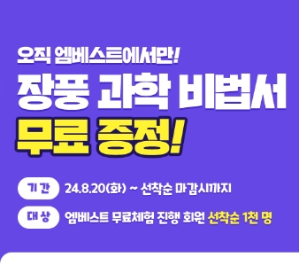  중1영어 인강 기출문제집 중간고사 2학기 시험문제 무료다운사이트 엠베스트 중학교1학년