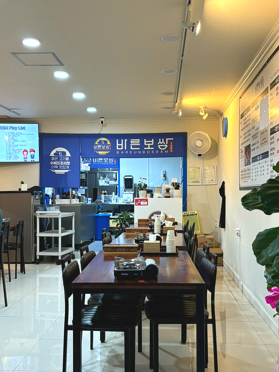 바른보쌈1990 일곡오치점 사진 2