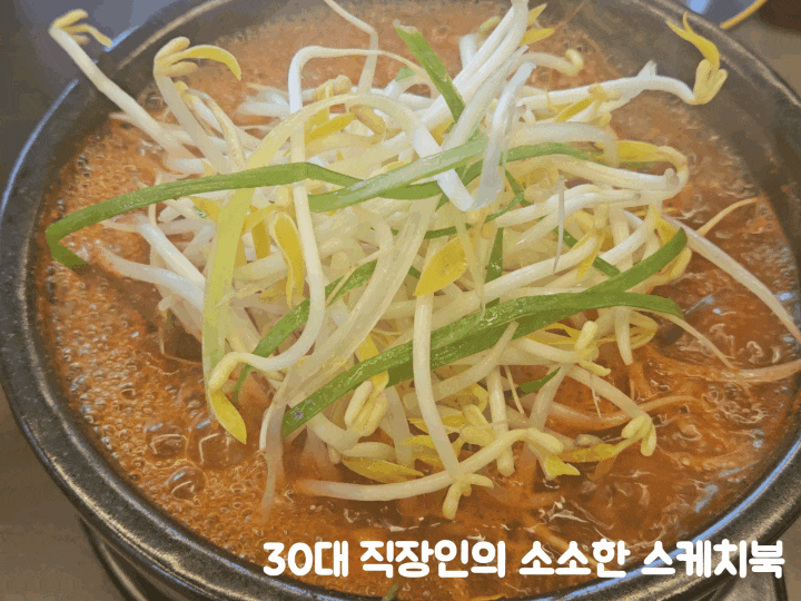  운서역 근처 혼밥도 가능한 등갈비 맛집 등뚝 운서역등갈비뚝배기