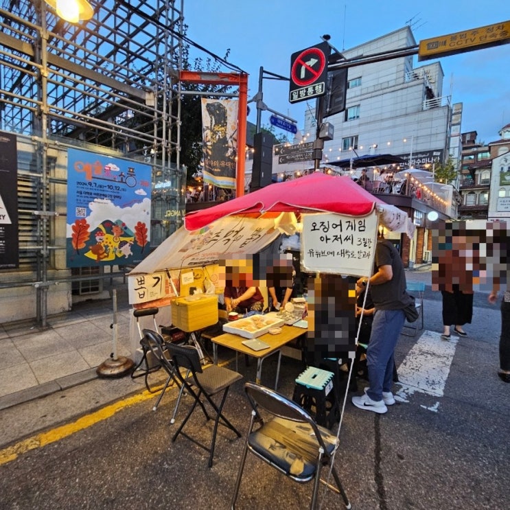  [추억팔이] 혜화역 대학로 오징어게임 달고나아저씨