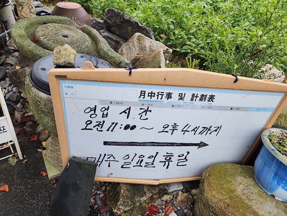 얼사랑홍삼청국장 사진 2